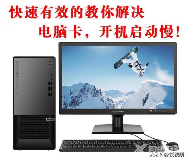 电脑启动慢是什么原因（电脑一键开机卡机慢解决方法）(1)