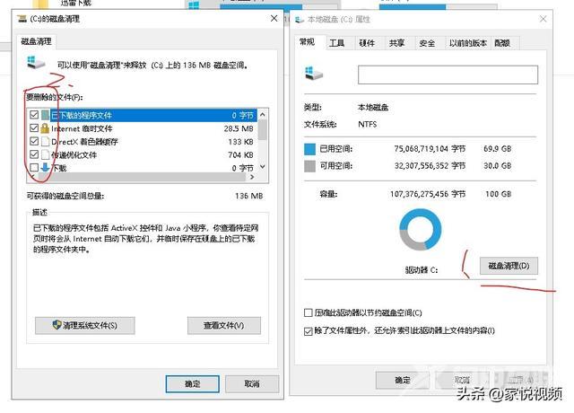 电脑启动慢是什么原因（电脑一键开机卡机慢解决方法）(4)