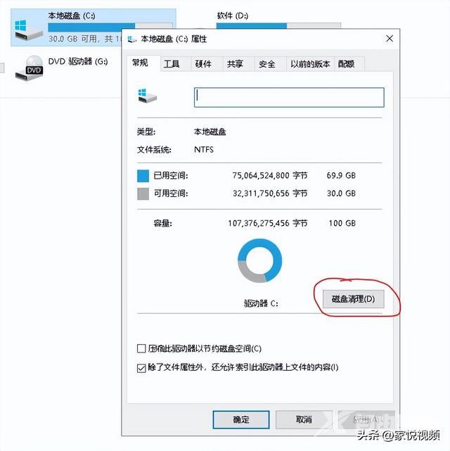 电脑启动慢是什么原因（电脑一键开机卡机慢解决方法）(3)