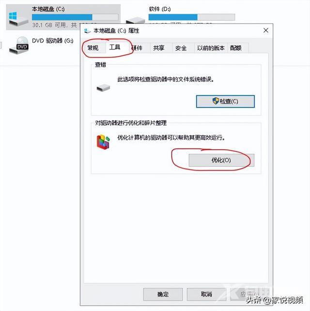 电脑启动慢是什么原因（电脑一键开机卡机慢解决方法）(5)
