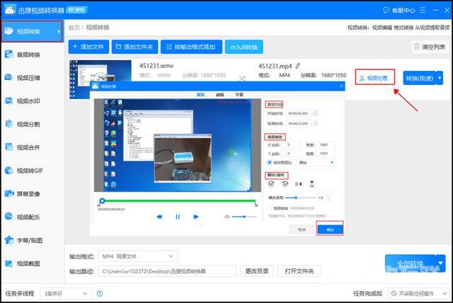 手机怎么把wmv转换成mp4格式（wmv转换mp4最简单方法）(3)