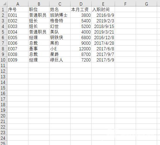 excel筛选功能怎么用（excel的高级筛选功能及使用技巧）(7)