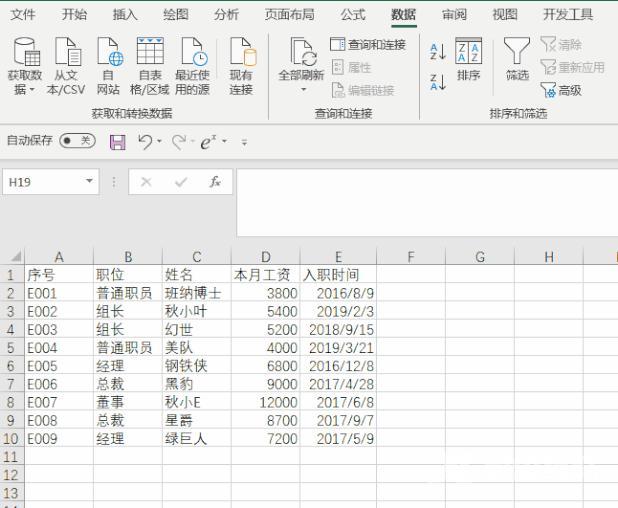 excel筛选功能怎么用（excel的高级筛选功能及使用技巧）(11)