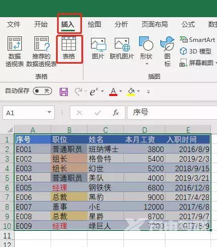 excel筛选功能怎么用（excel的高级筛选功能及使用技巧）(17)