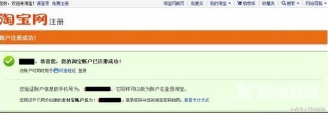 怎么注册淘宝账号（淘宝账户注册详细步骤）(7)