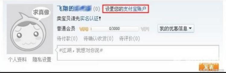 怎么注册淘宝账号（淘宝账户注册详细步骤）(9)