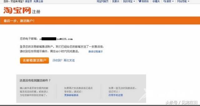 怎么注册淘宝账号（淘宝账户注册详细步骤）(17)