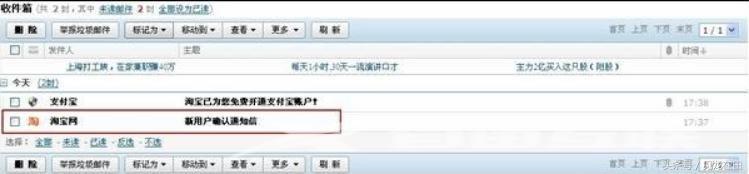 怎么注册淘宝账号（淘宝账户注册详细步骤）(19)