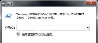 win7小工具打不开怎么办（Win7系统小工具无法使用的解决办法）(1)