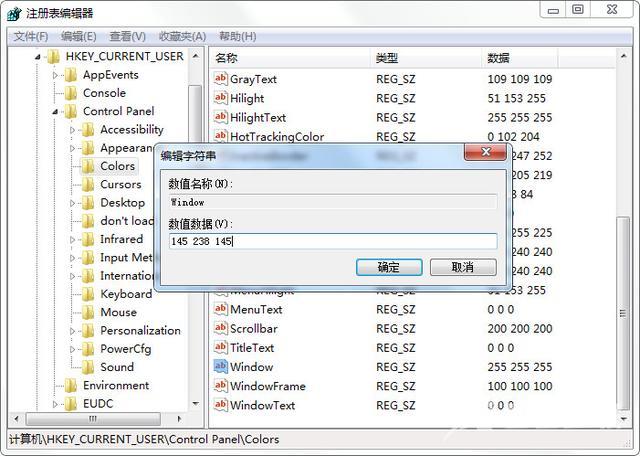 电脑怎么开护眼模式（电脑设置护眼模式的方法步骤）(2)