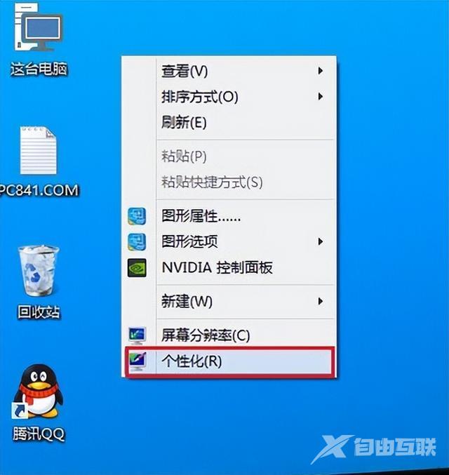 电脑休眠屏保怎么取消（win10关闭休眠步骤）(1)