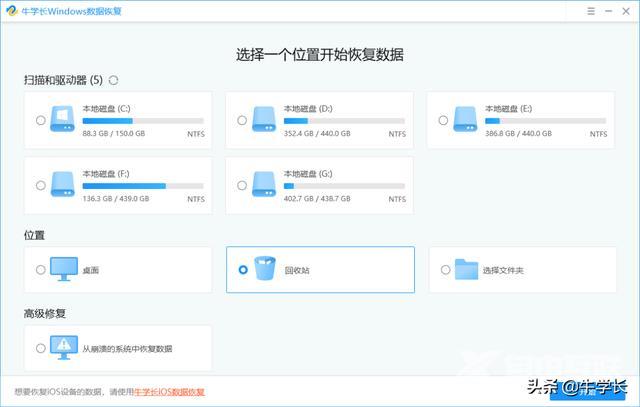 回收站里的文件删除了怎么恢复（回收站恢复删除文件的操作方法）(8)