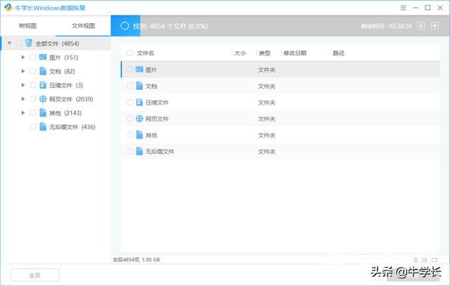 回收站里的文件删除了怎么恢复（回收站恢复删除文件的操作方法）(9)