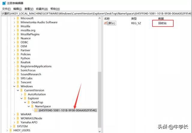 回收站里的文件删除了怎么恢复（回收站恢复删除文件的操作方法）(14)