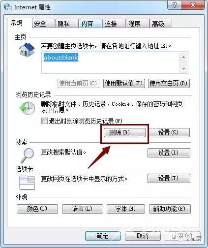 怎么修复ie浏览器（重置ie浏览器操作方法）(3)