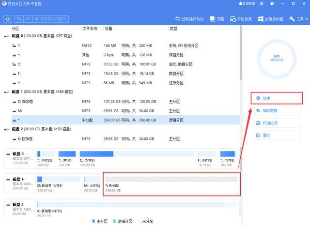 硬盘分区工具哪个好（win10分区工具推荐）(1)