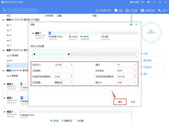 硬盘分区工具哪个好（win10分区工具推荐）(2)