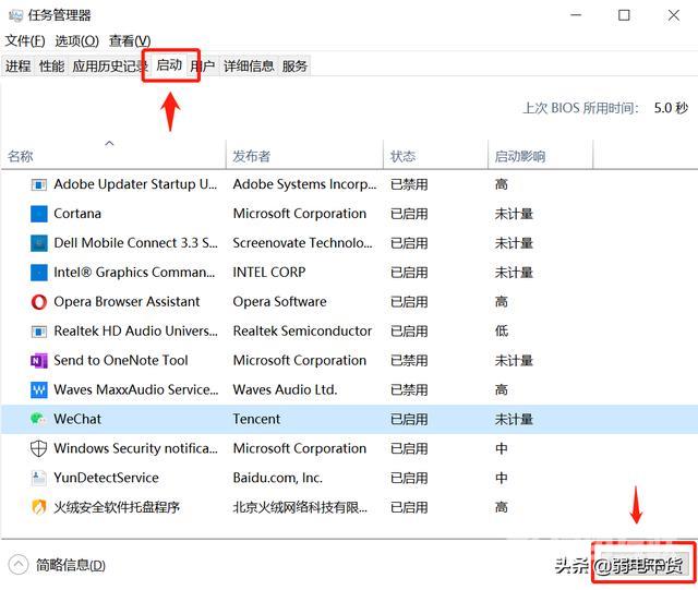 开机速度慢怎么解决（电脑开机慢的原因及解决办法）(3)