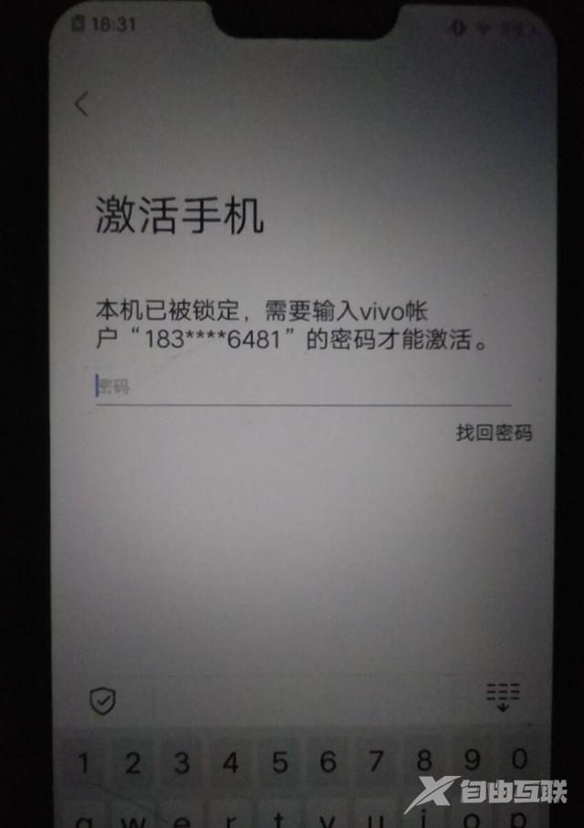 vivo手机密码忘记了怎么办（vivo手机密码忘记的几种解锁方法）(1)