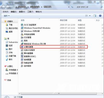 windows不能更改密码怎么办（账户密码无法更改的解决方法）(3)