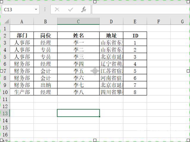 表格怎样设置列宽和行高（excel调整行高列宽的五种方法）(2)