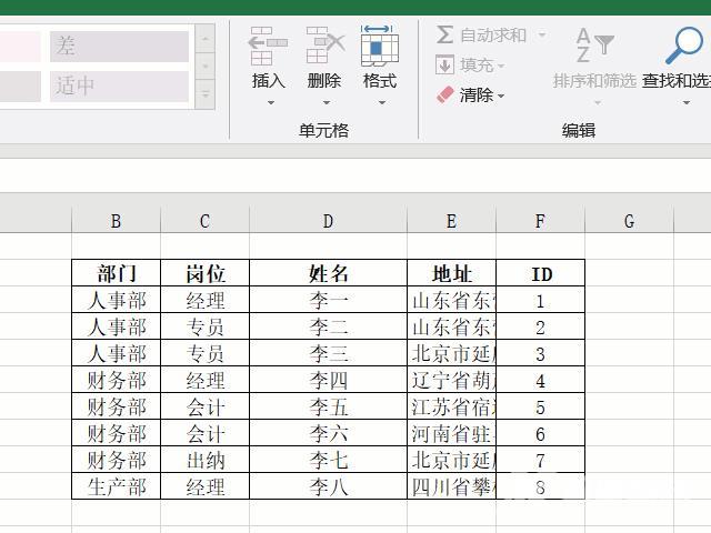 表格怎样设置列宽和行高（excel调整行高列宽的五种方法）(5)