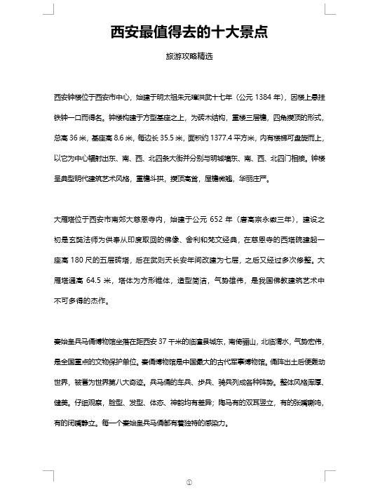 word文本框怎么设置（word文本框排版调整技巧大全）(10)