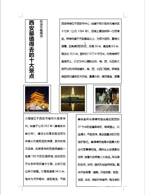 word文本框怎么设置（word文本框排版调整技巧大全）(13)