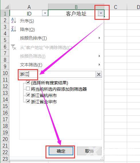 如何在excel中筛选（excel筛选技巧和方法）(3)