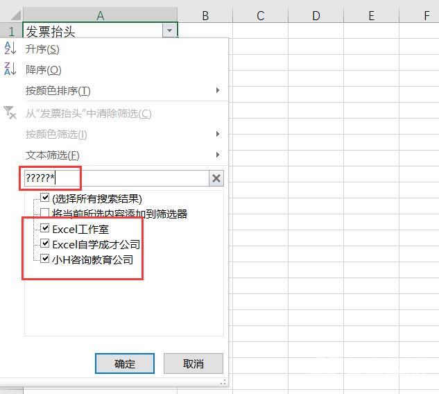 如何在excel中筛选（excel筛选技巧和方法）(12)