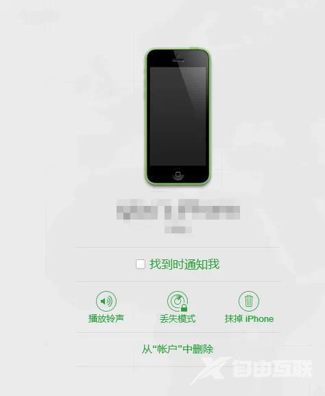 iphone已停用怎么办（苹果手机停用最简单的解决方法）(4)