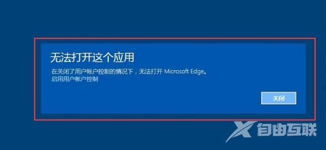 电脑有网但edge打不开网页怎么办（win10edge浏览器打不开解决办法）(1)