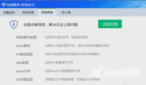 360打不开网页怎么回事（360浏览器无法进入网页解决方法）(2)