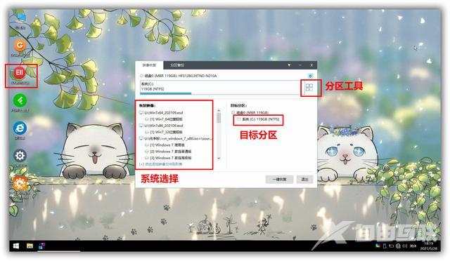 如何重新安装windows（Windows系统安装步骤简单总结）(3)