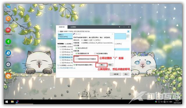 如何重新安装windows（Windows系统安装步骤简单总结）(5)