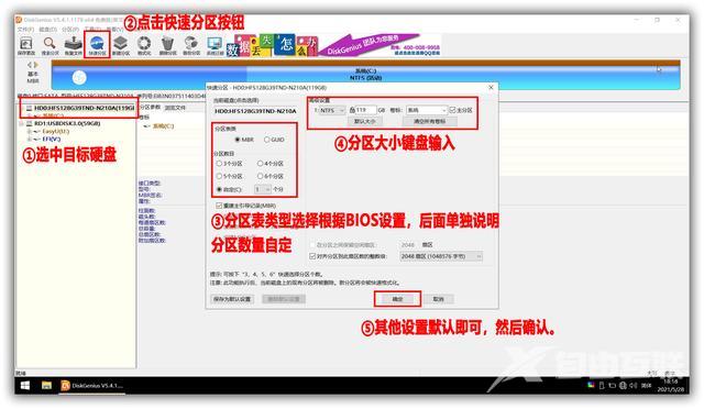 如何重新安装windows（Windows系统安装步骤简单总结）(7)