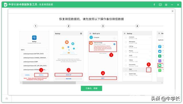 如何找到已经删除的微信好友（恢复删除微信好友的详细操作步骤）(10)