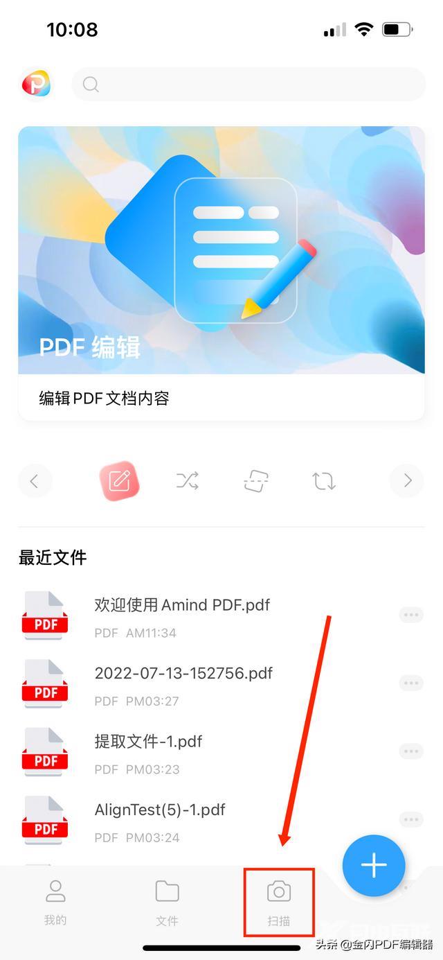 电脑上怎么弄pdf格式文件（pdf文件最简单的创建方法）(2)