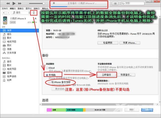 短信误删除可以从哪里恢复（手机删除短信的两大恢复方法）(3)