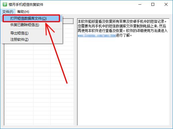 短信误删除可以从哪里恢复（手机删除短信的两大恢复方法）(10)