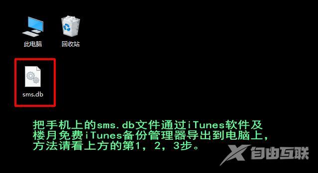 短信误删除可以从哪里恢复（手机删除短信的两大恢复方法）(9)