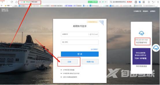 怎么注册个人邮箱（个人邮箱登录注册流程详解）(2)