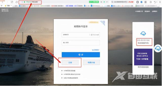 怎么注册个人邮箱（个人邮箱登录注册流程详解）(3)