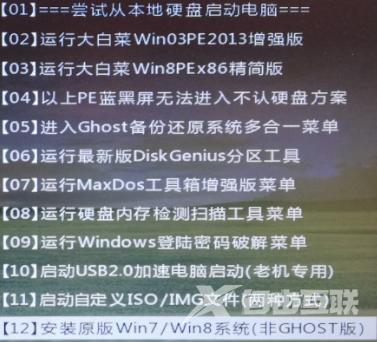 windows7安装方法及操作步骤（Windows7系统如何安装）(5)