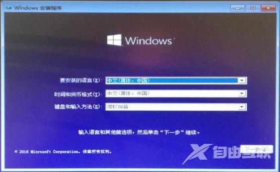 windows7安装方法及操作步骤（Windows7系统如何安装）(7)