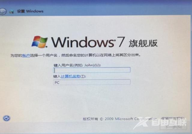 windows7安装方法及操作步骤（Windows7系统如何安装）(16)