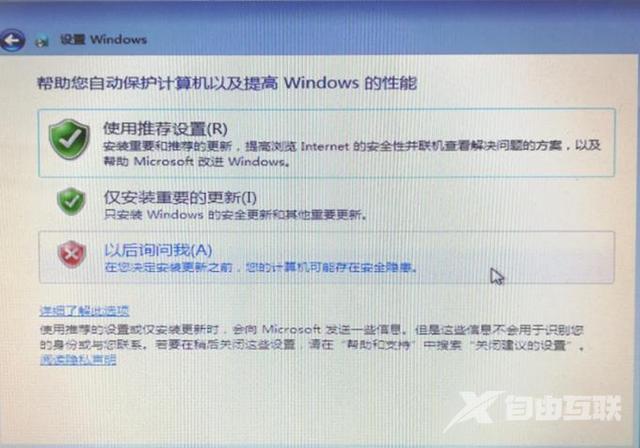 windows7安装方法及操作步骤（Windows7系统如何安装）(18)