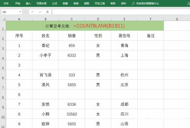 电脑计算公式怎么操作（5个Excel计算函数实用技巧）(3)