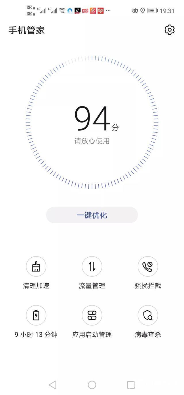 手机反应太慢怎么办（最简单最快清除手机垃圾方法）(3)