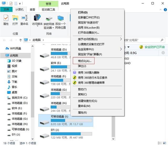 u盘未被格式化怎么进行数据恢复（u盘格式化后数据恢复教你一招）(9)